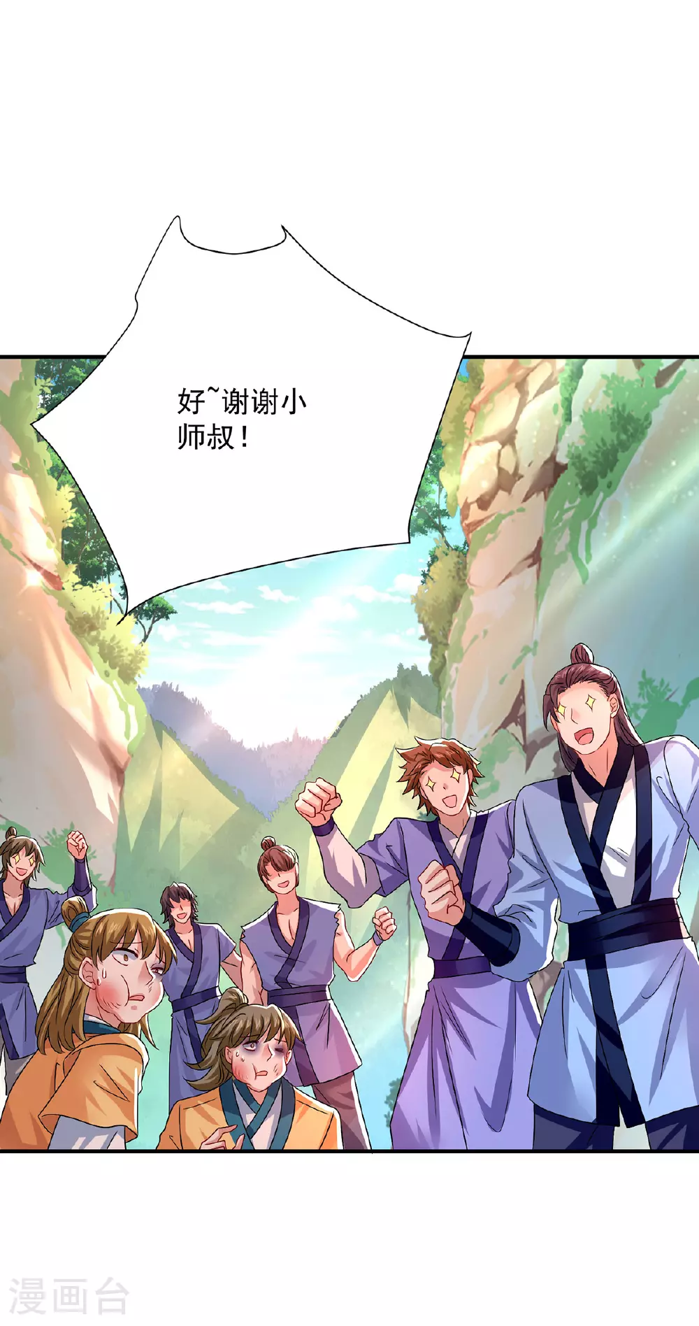 第266话 下次见8