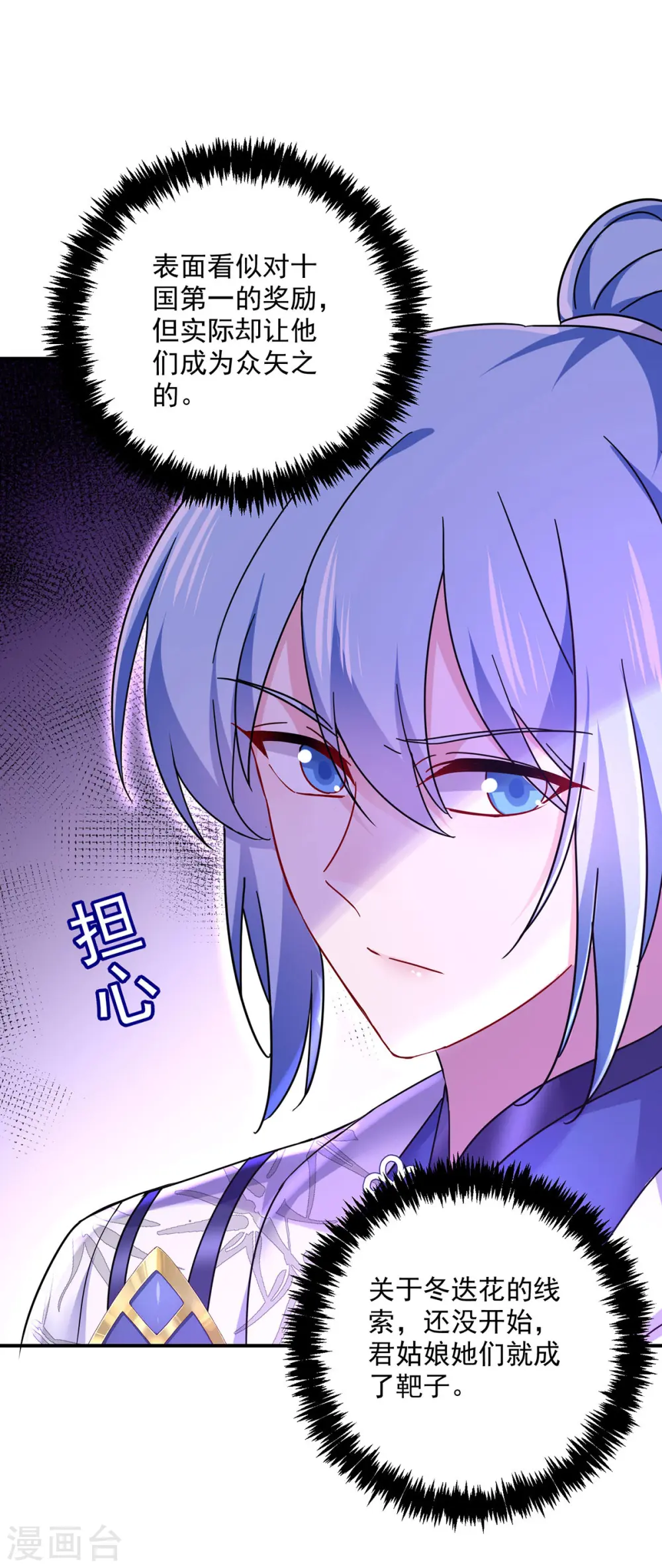 第197话 通关的线索18