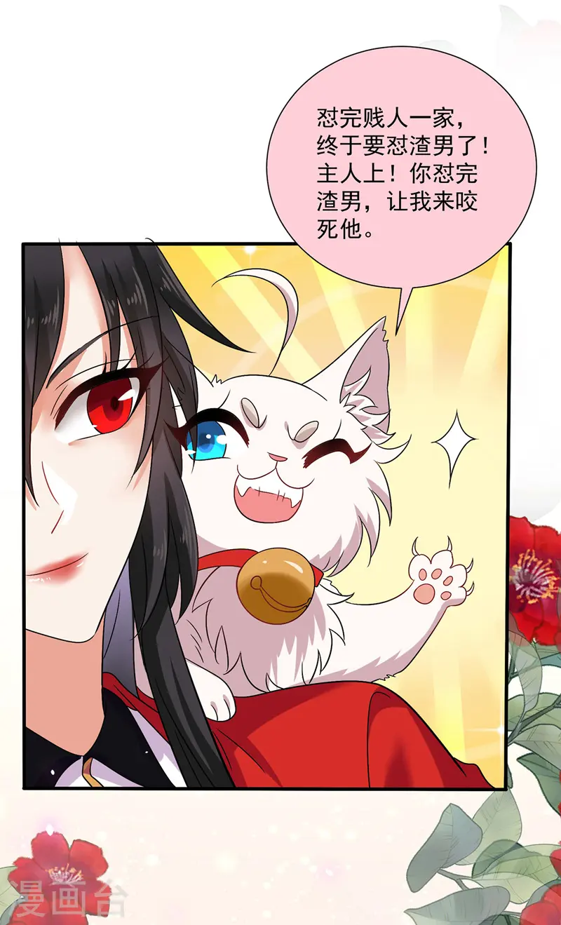 第57话 太子变心20