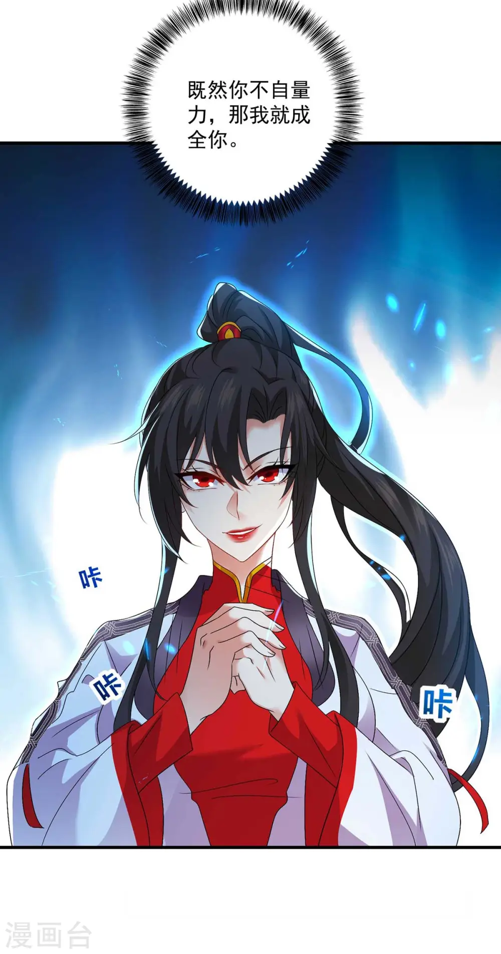 第93话 留你一命18