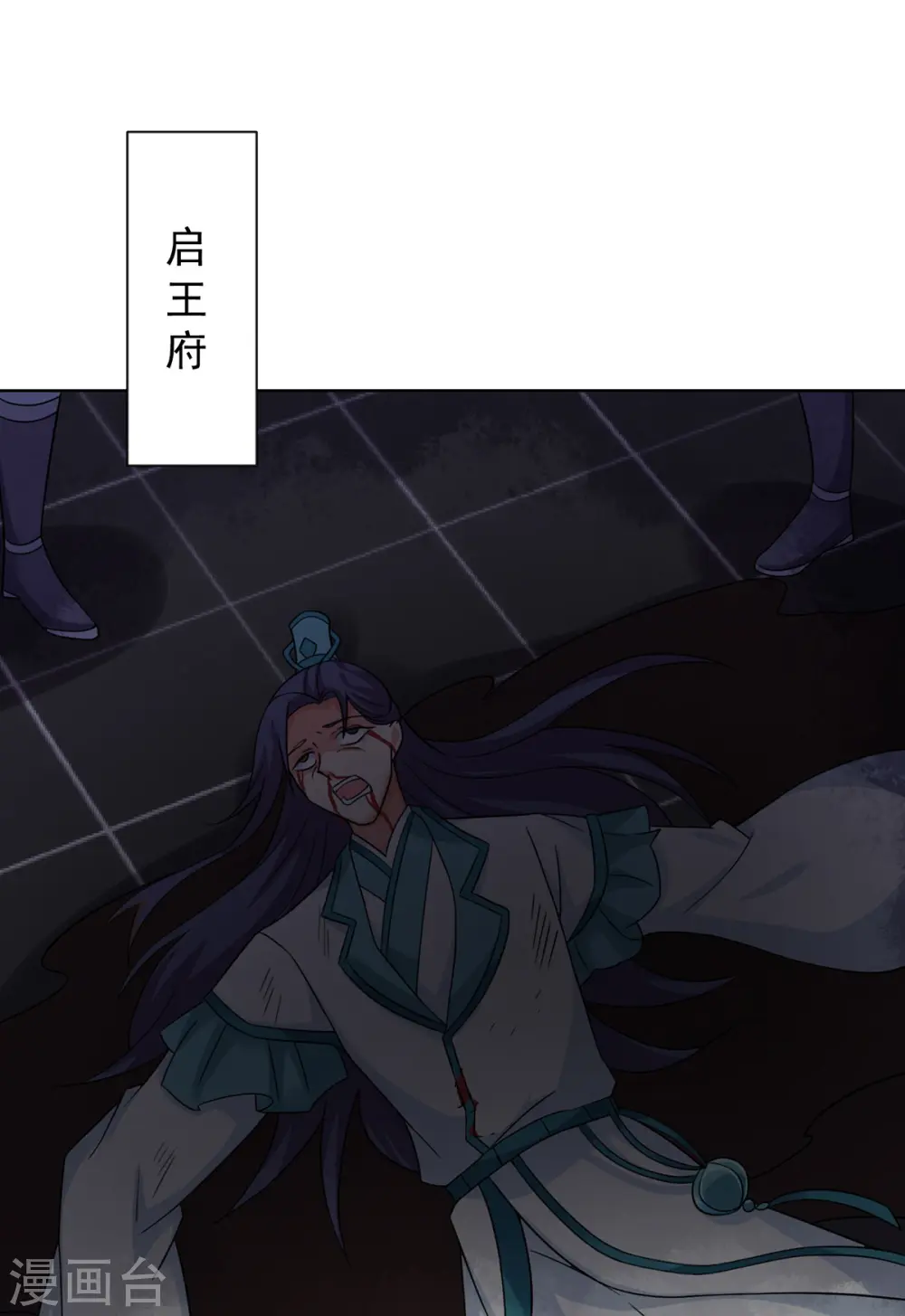 第181话 凤天启之死26