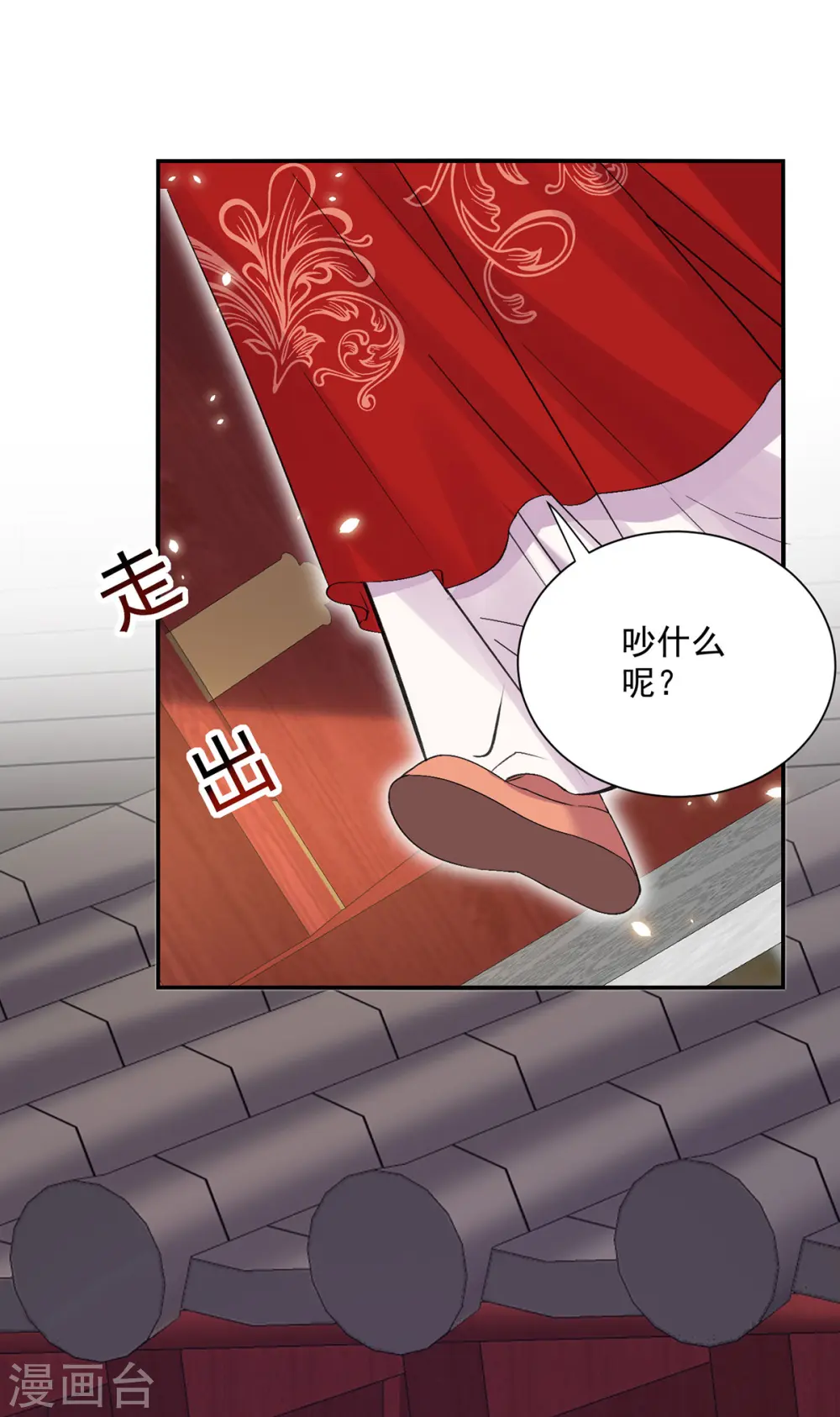 第219话 好……好可爱19