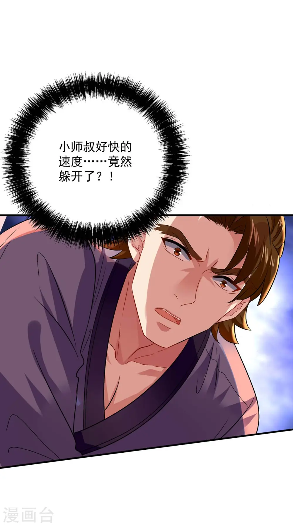 第242话 切磋10