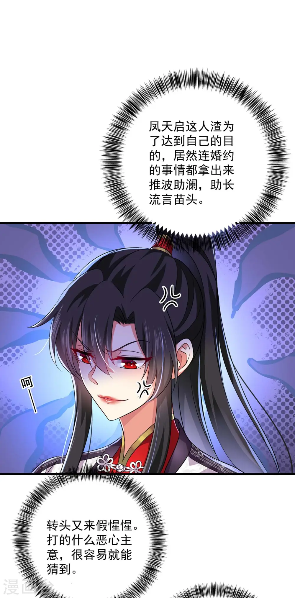 第88话 釜底抽薪21