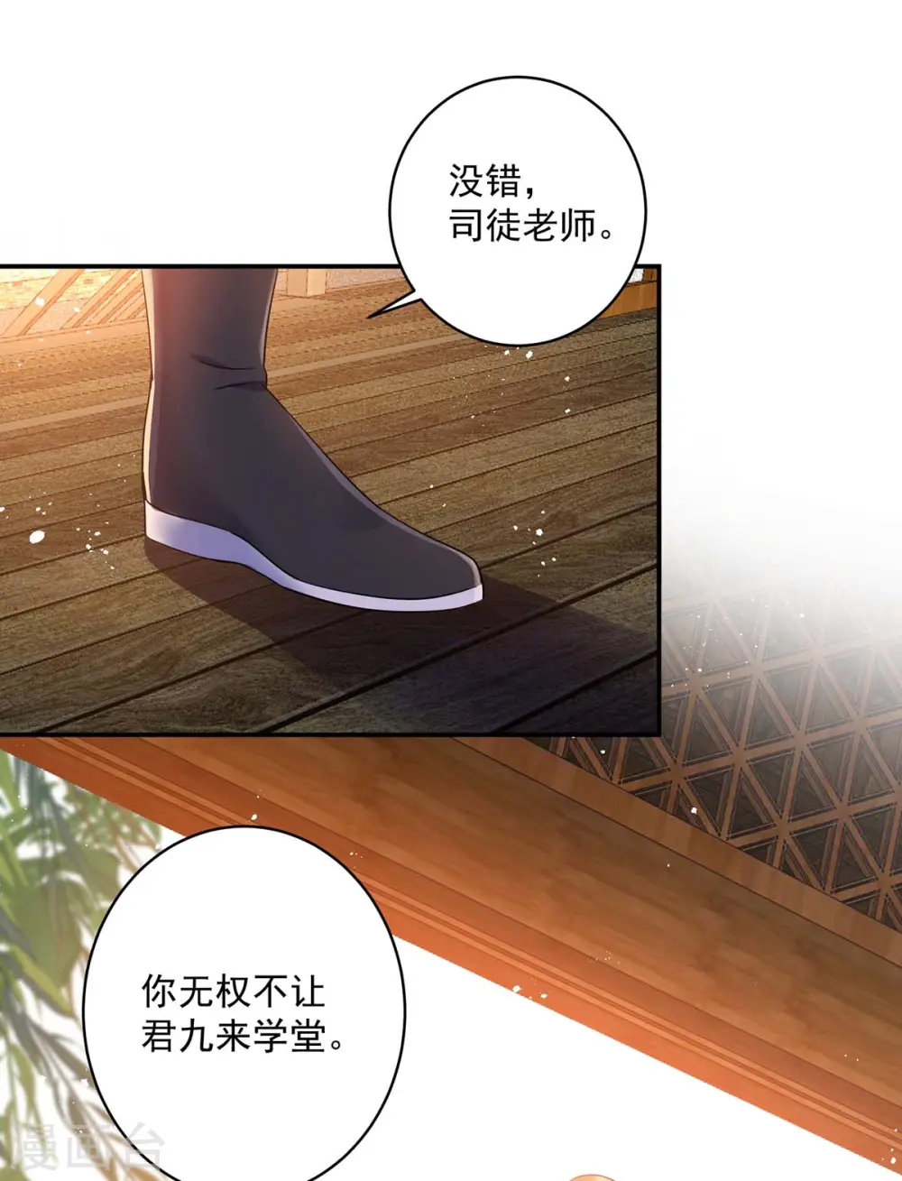 第86话 凤天启救场6
