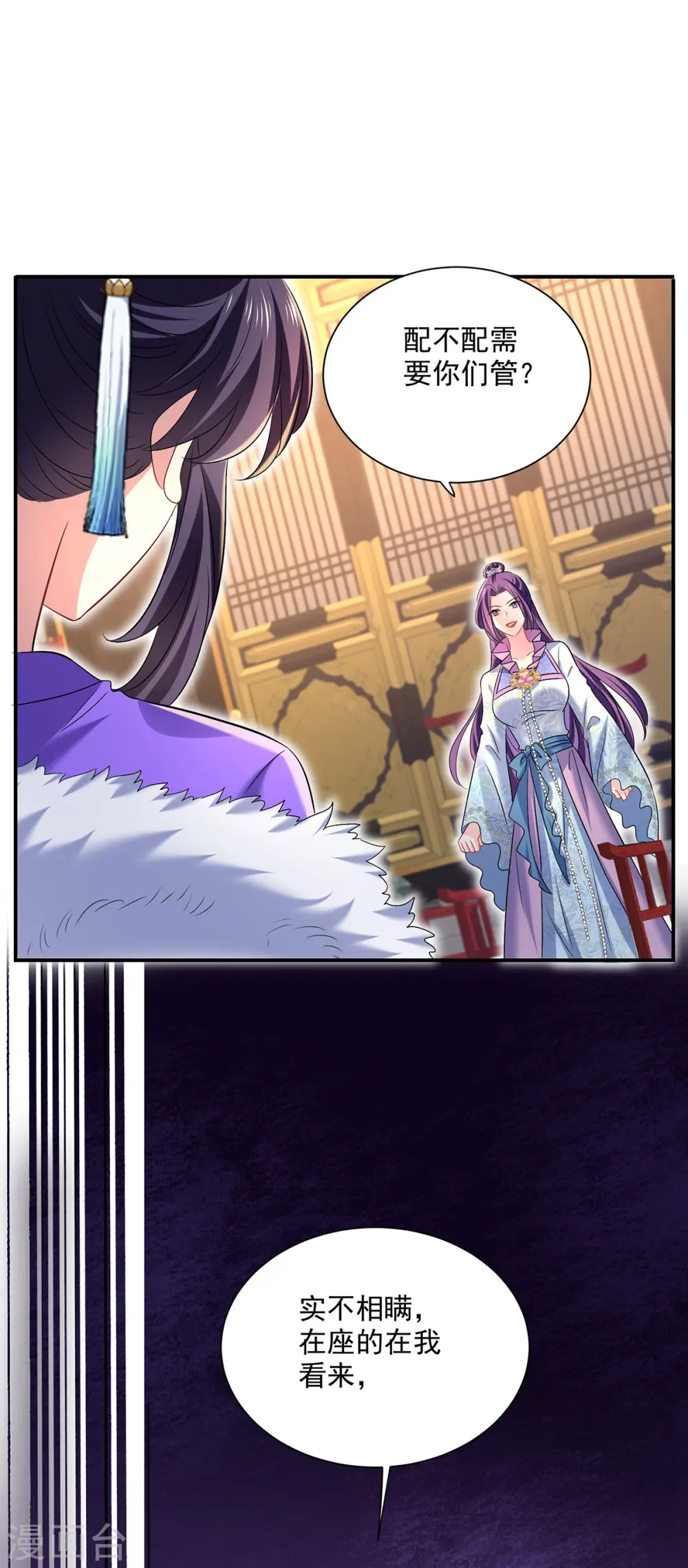 第222话 你来当我师妹吧3