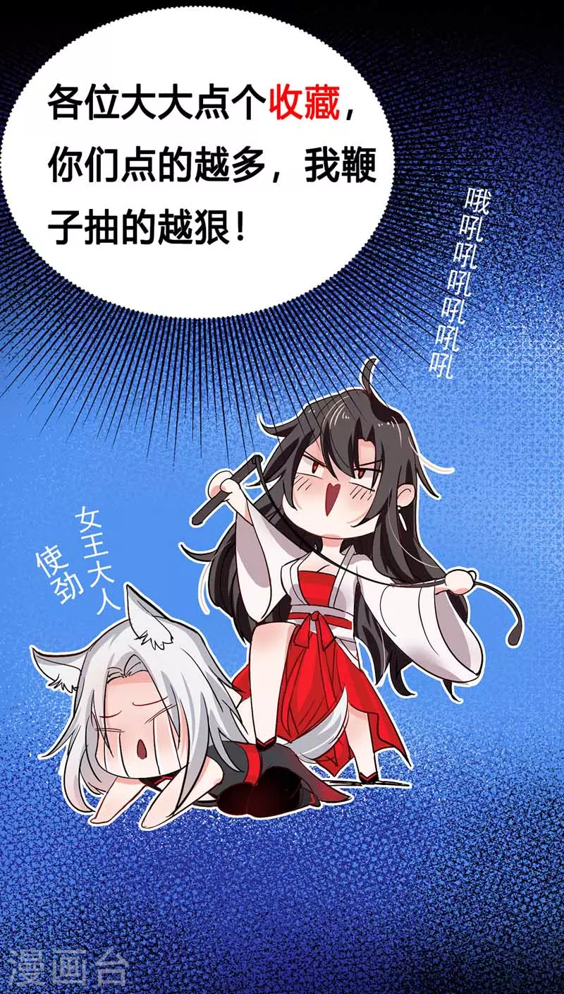 第9话 初遇灵师29