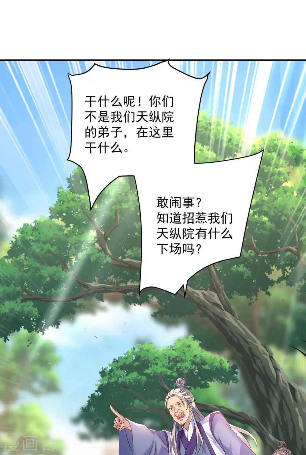 第142话 来者不善28