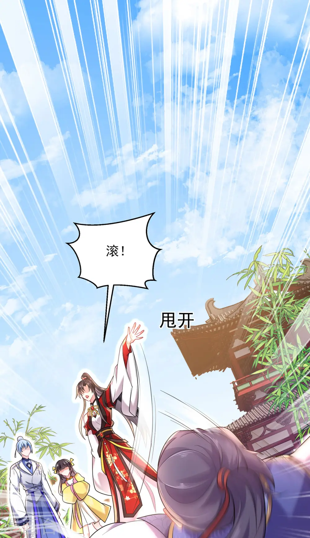 第190话 慕容南金29