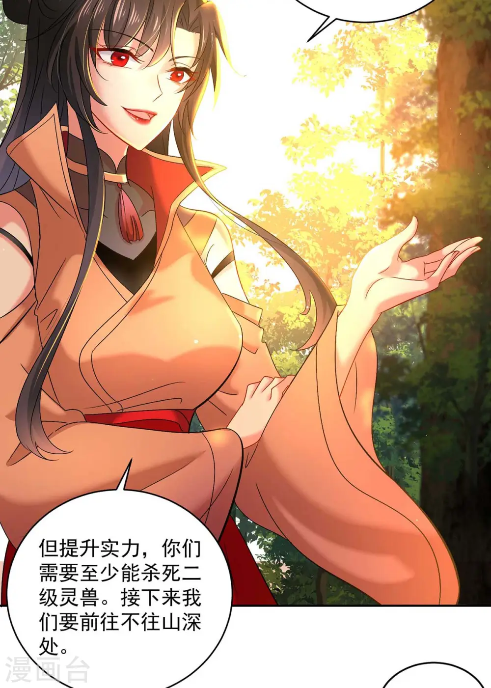 第110话 暗杀18