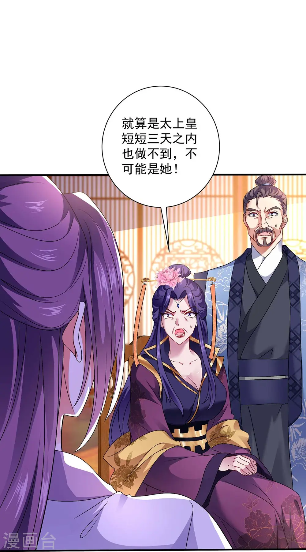 第102话 君九必须死9