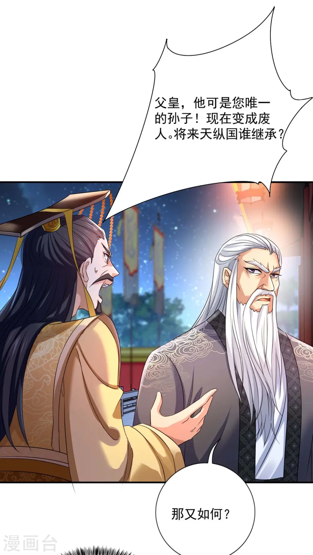 第154话 你能让我再生儿女8