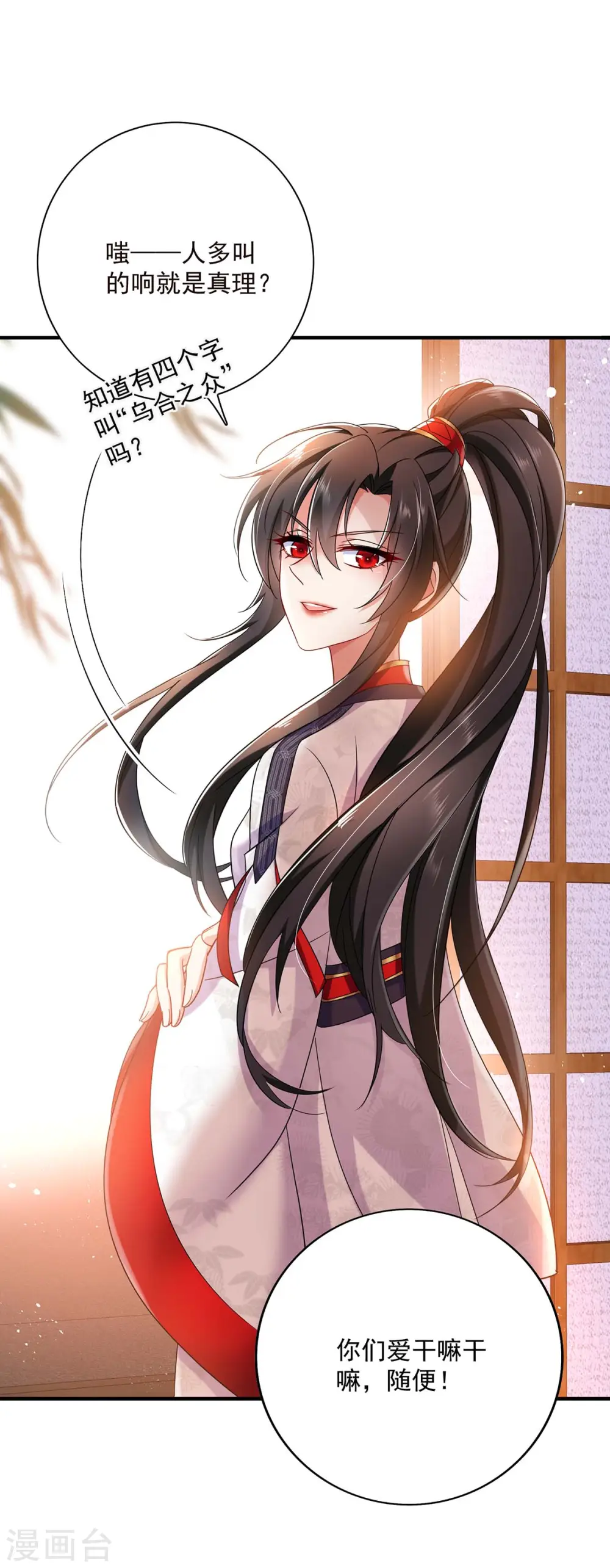 第87话 大闹学堂7