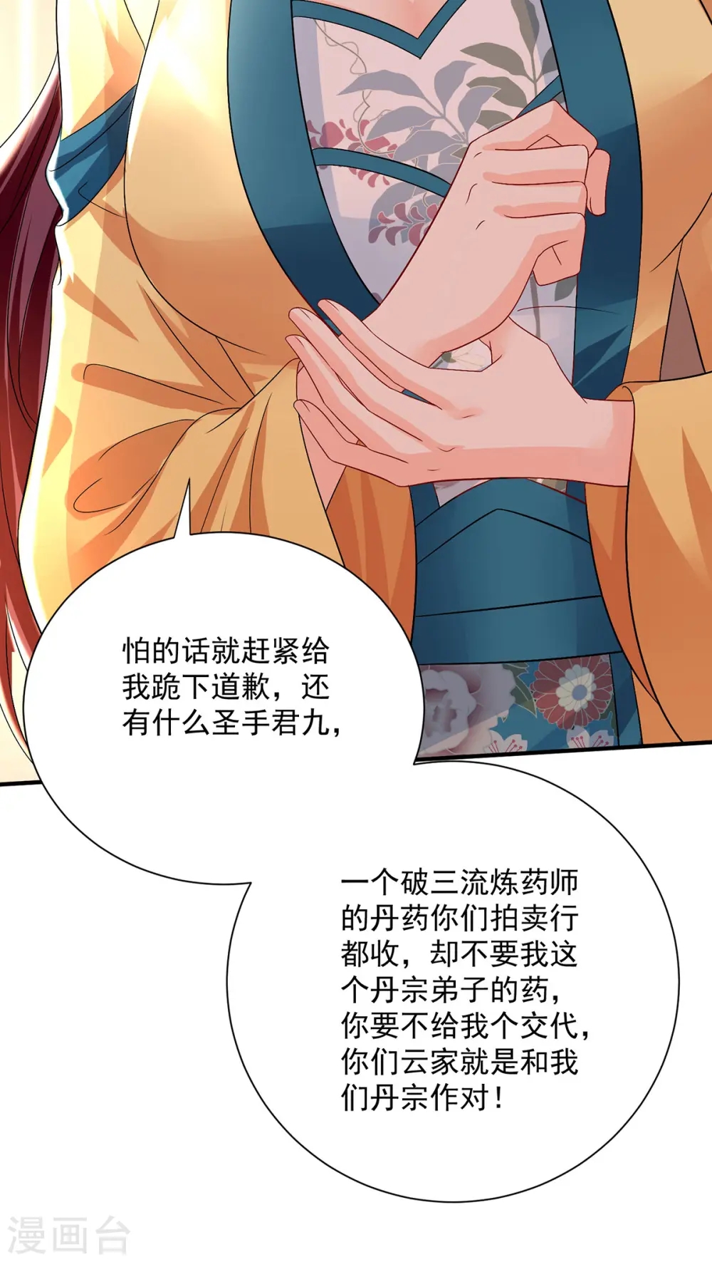 第255话 一个小丑20