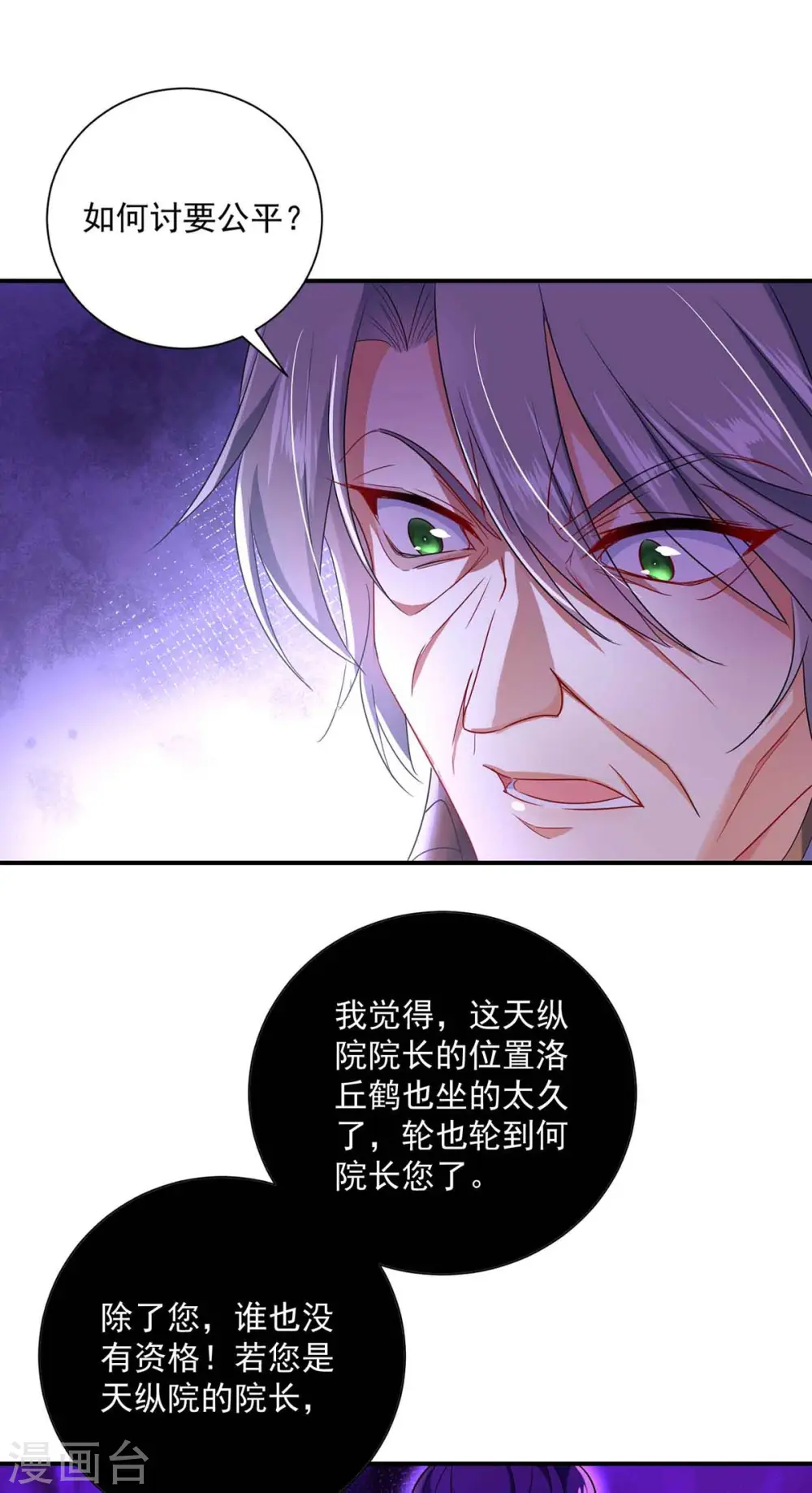 第104话 谋杀院长2