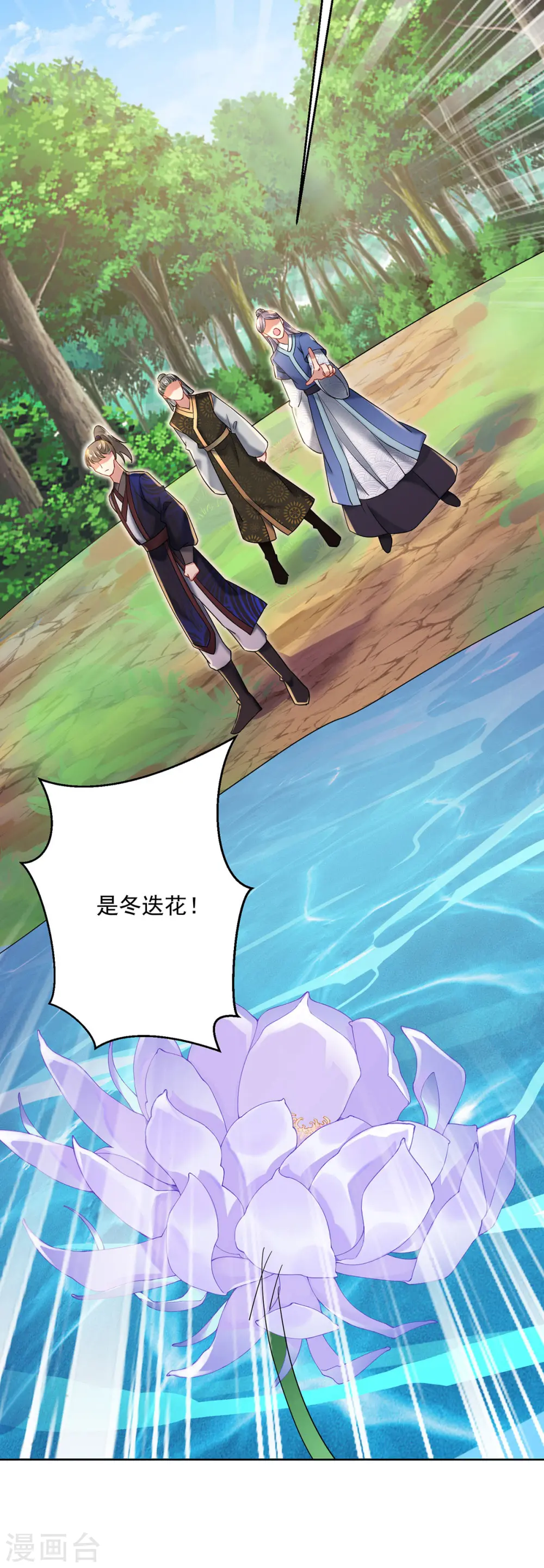 第203话 冬迭花出现26