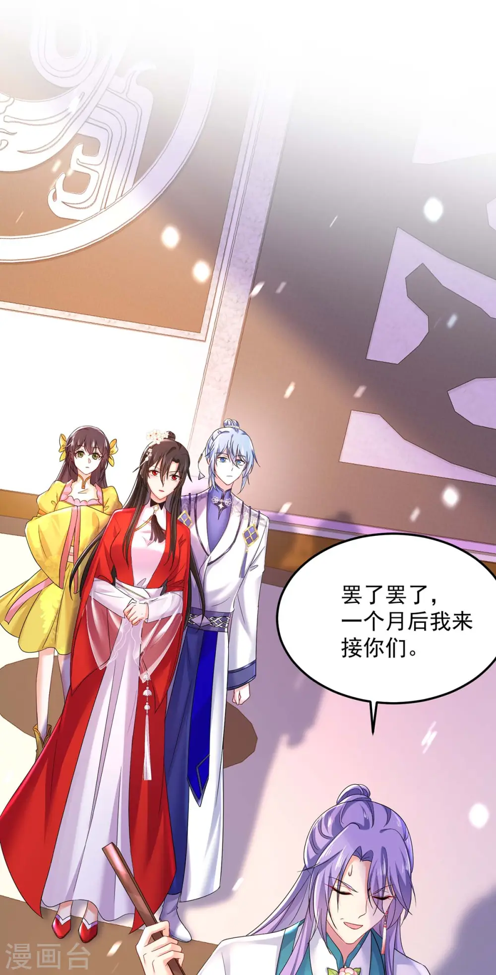 第178话 一个月后去五宗14
