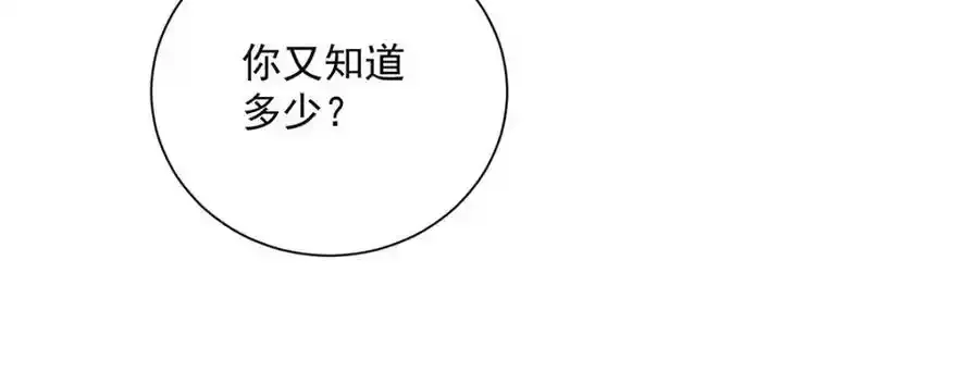 第274话 幕后真凶13