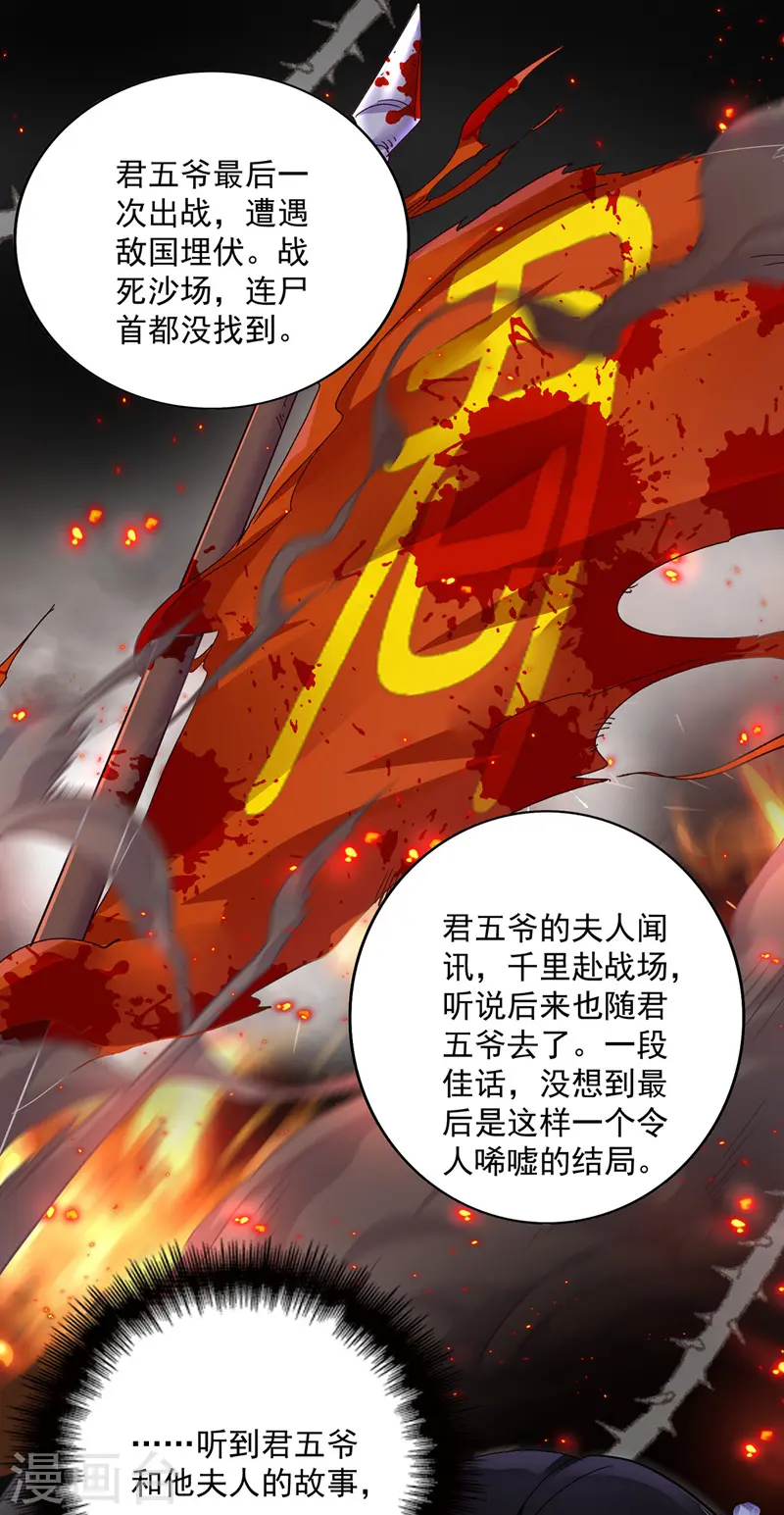 第54话 君家历史7