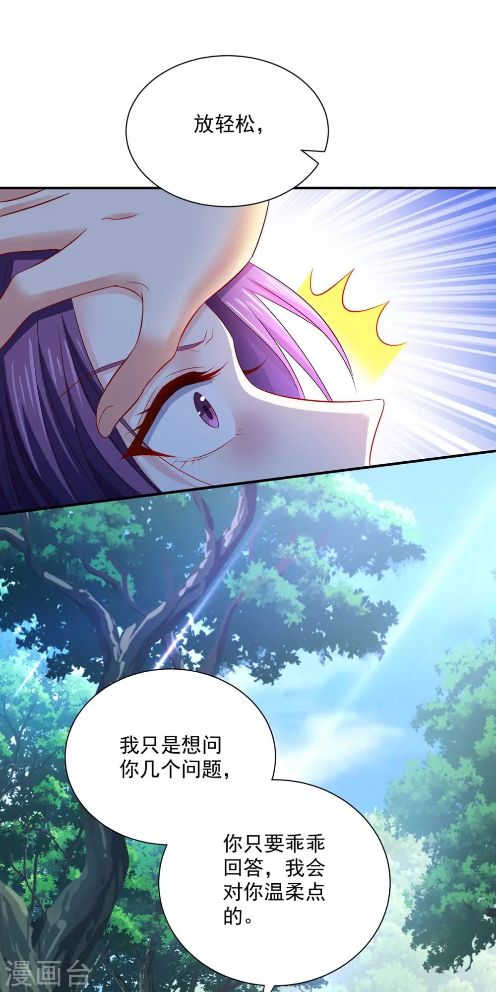 第211话 逼问君云雪10