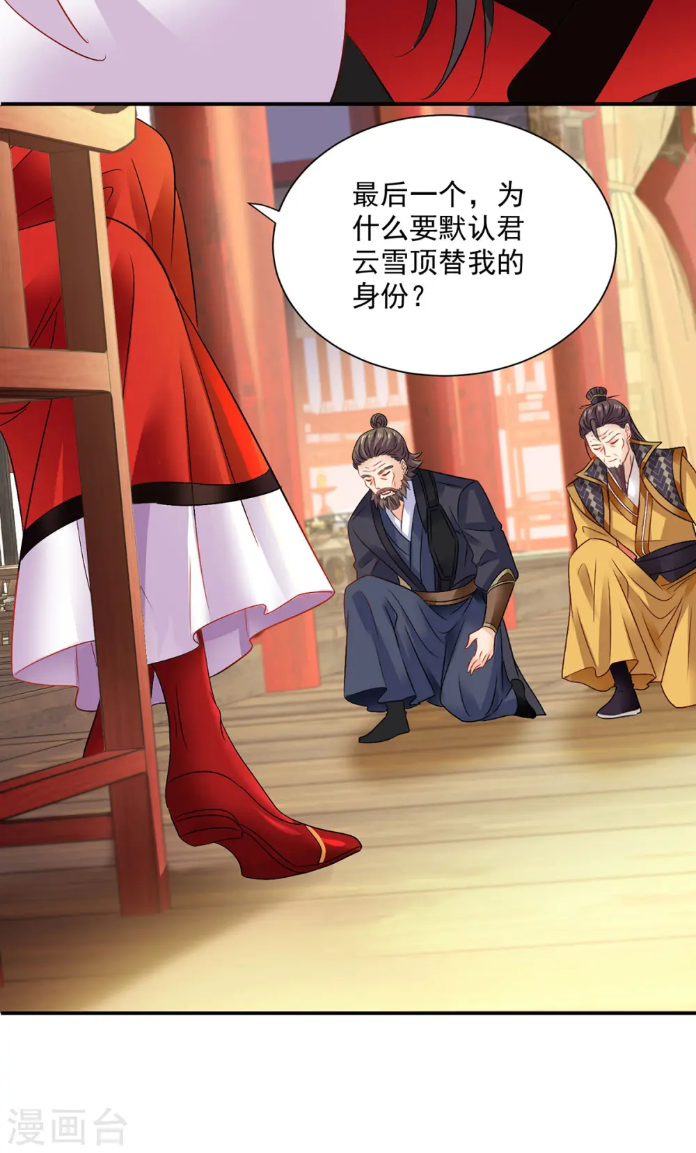第217话 我从不需要保护23