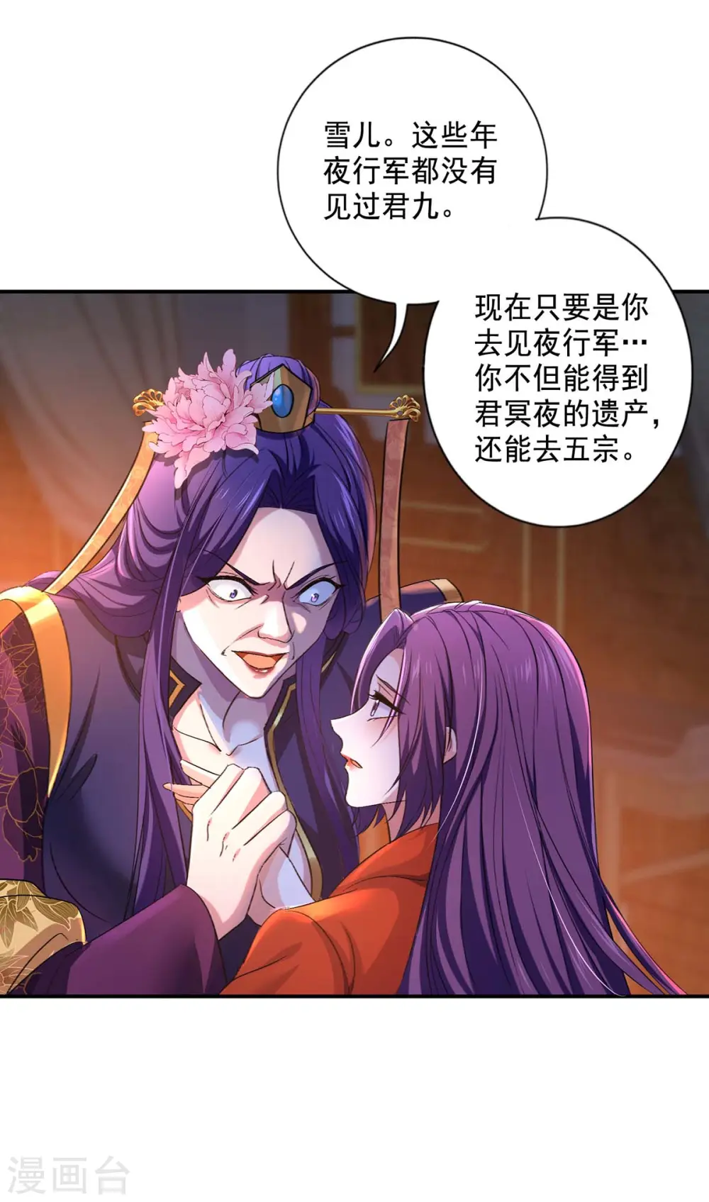 第161话 冒名顶替16