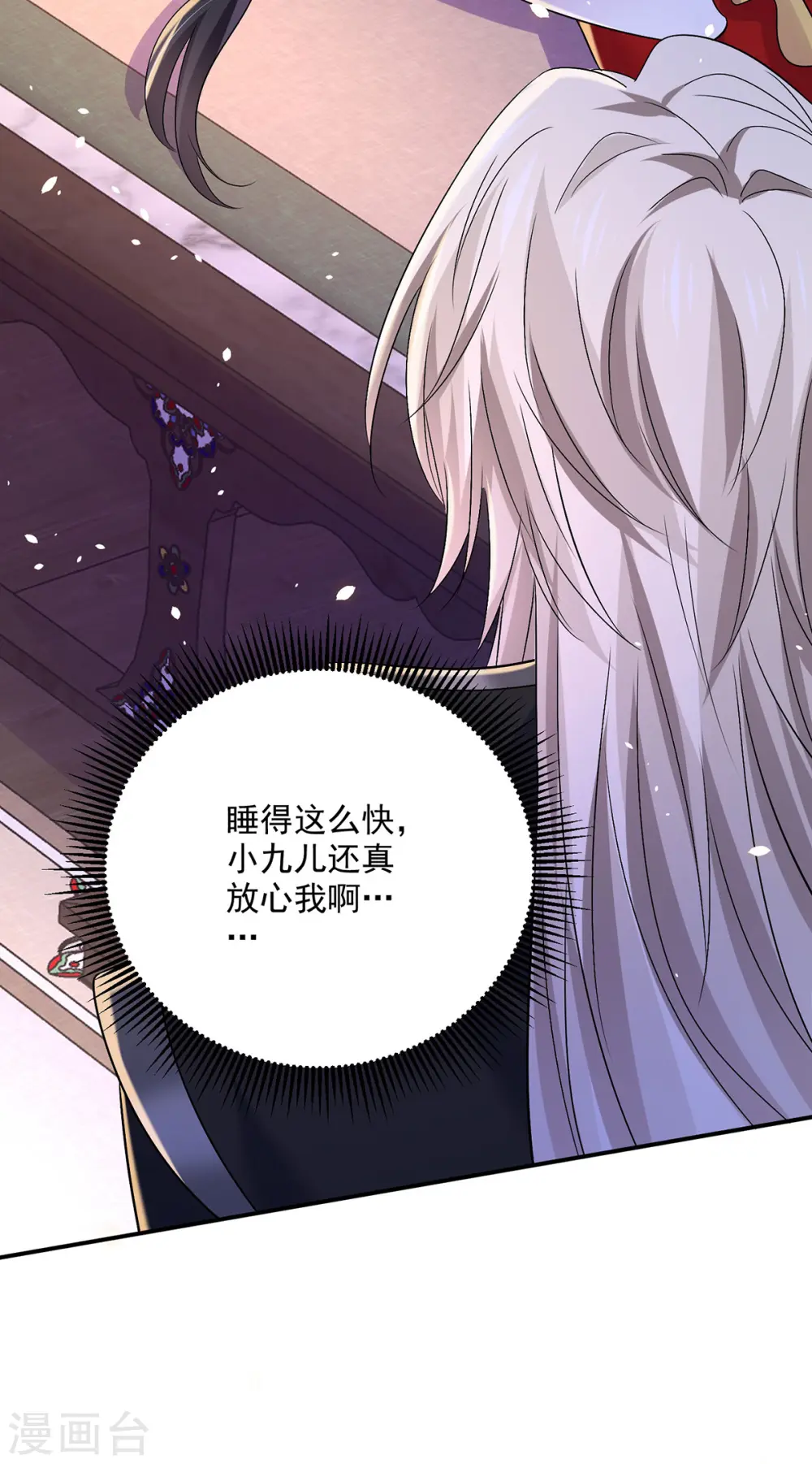 第226话 大受刺激17
