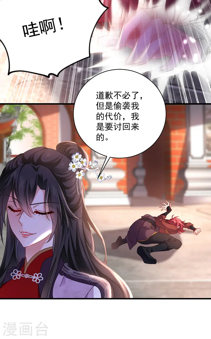 第67话 结怨5