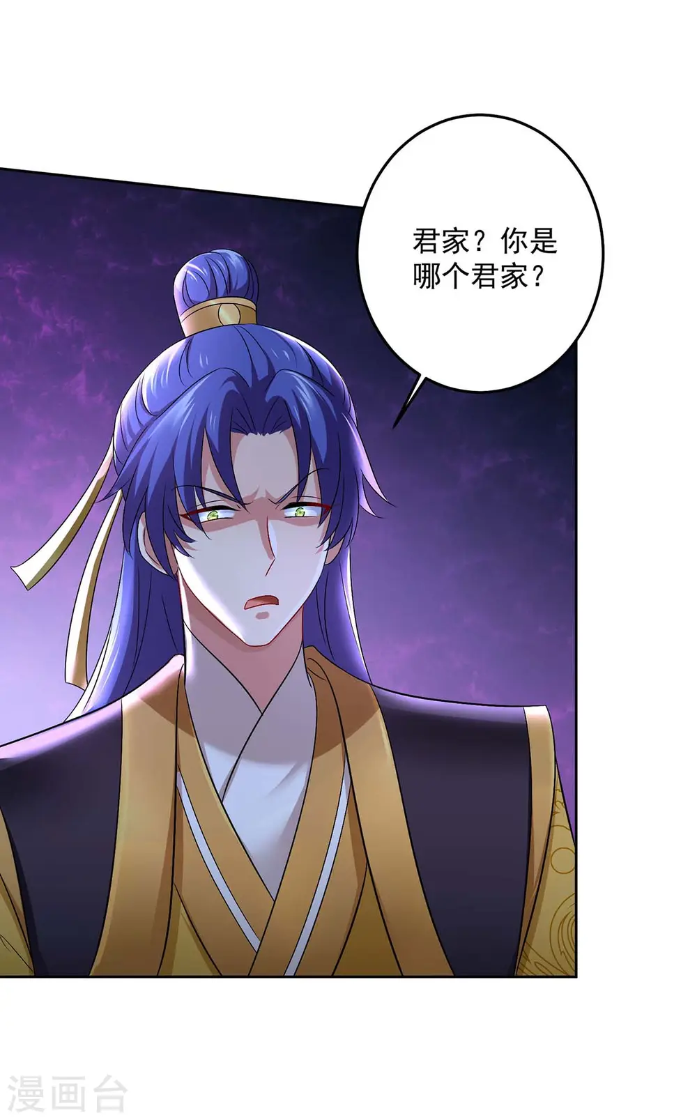 第163话 君家人都该死11