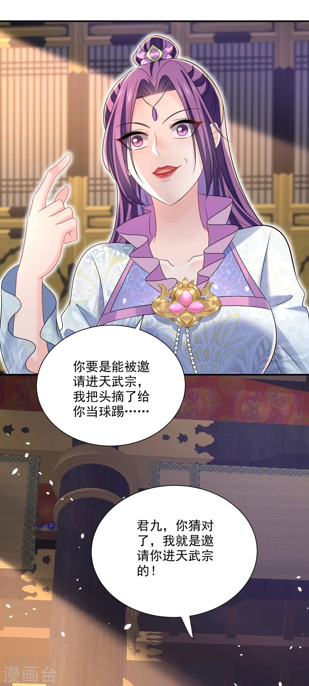 第222话 你来当我师妹吧22