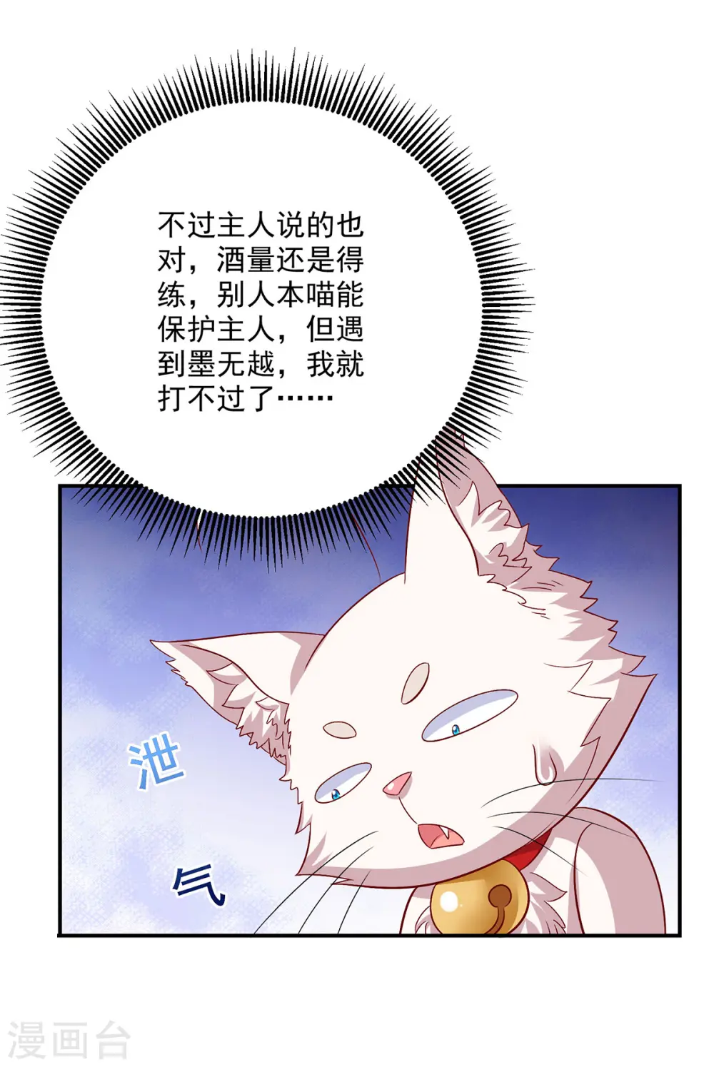 第227话 鱼铒9