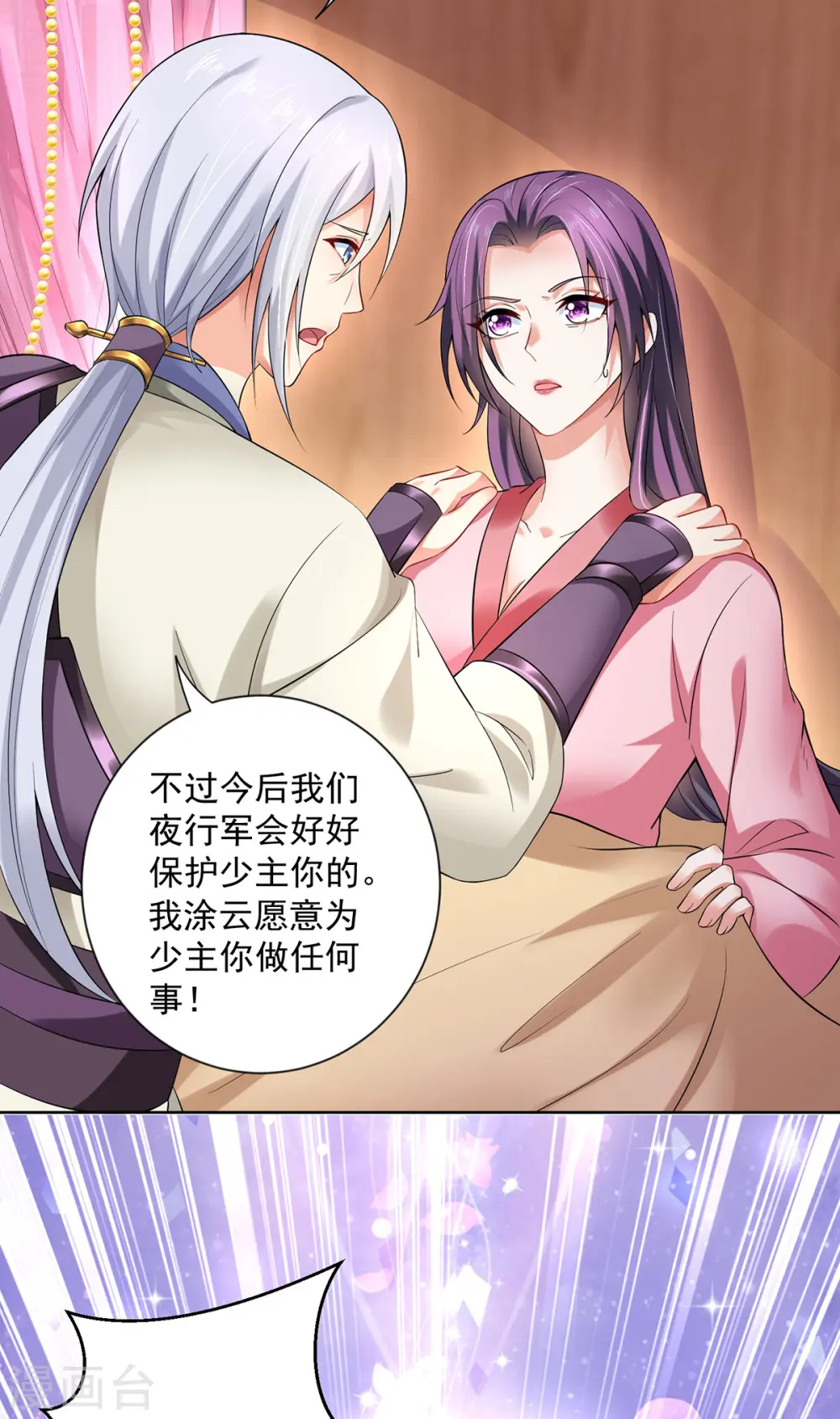 第180话 喊我负责怎么办？14