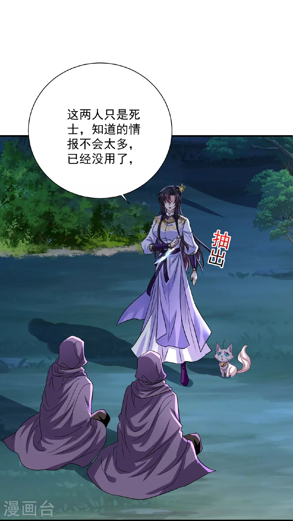 第268话 仇人相见5
