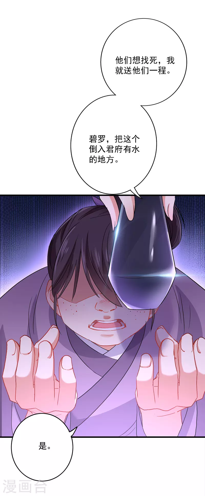 第28话 笑柄17