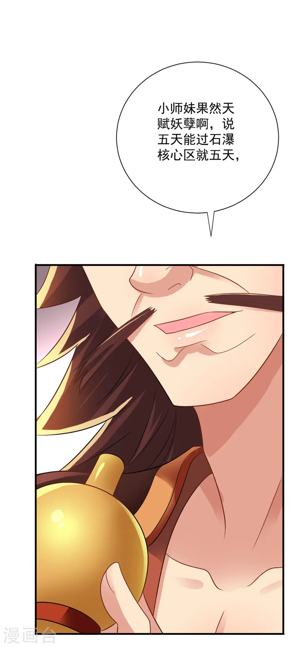第245话 三级灵师1