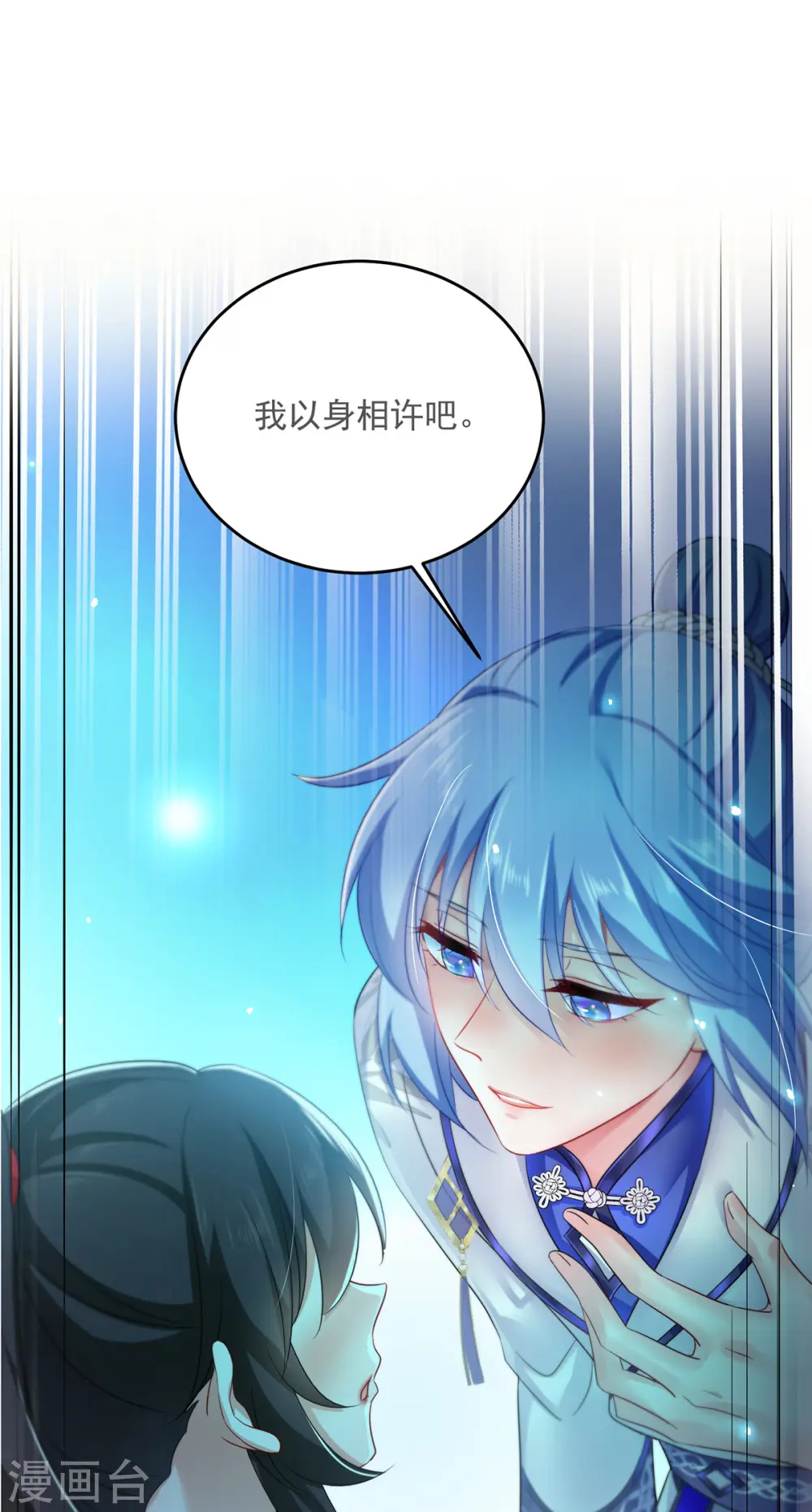 第180话 喊我负责怎么办？6