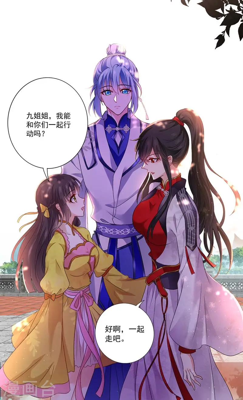 第69话 进入天纵山12