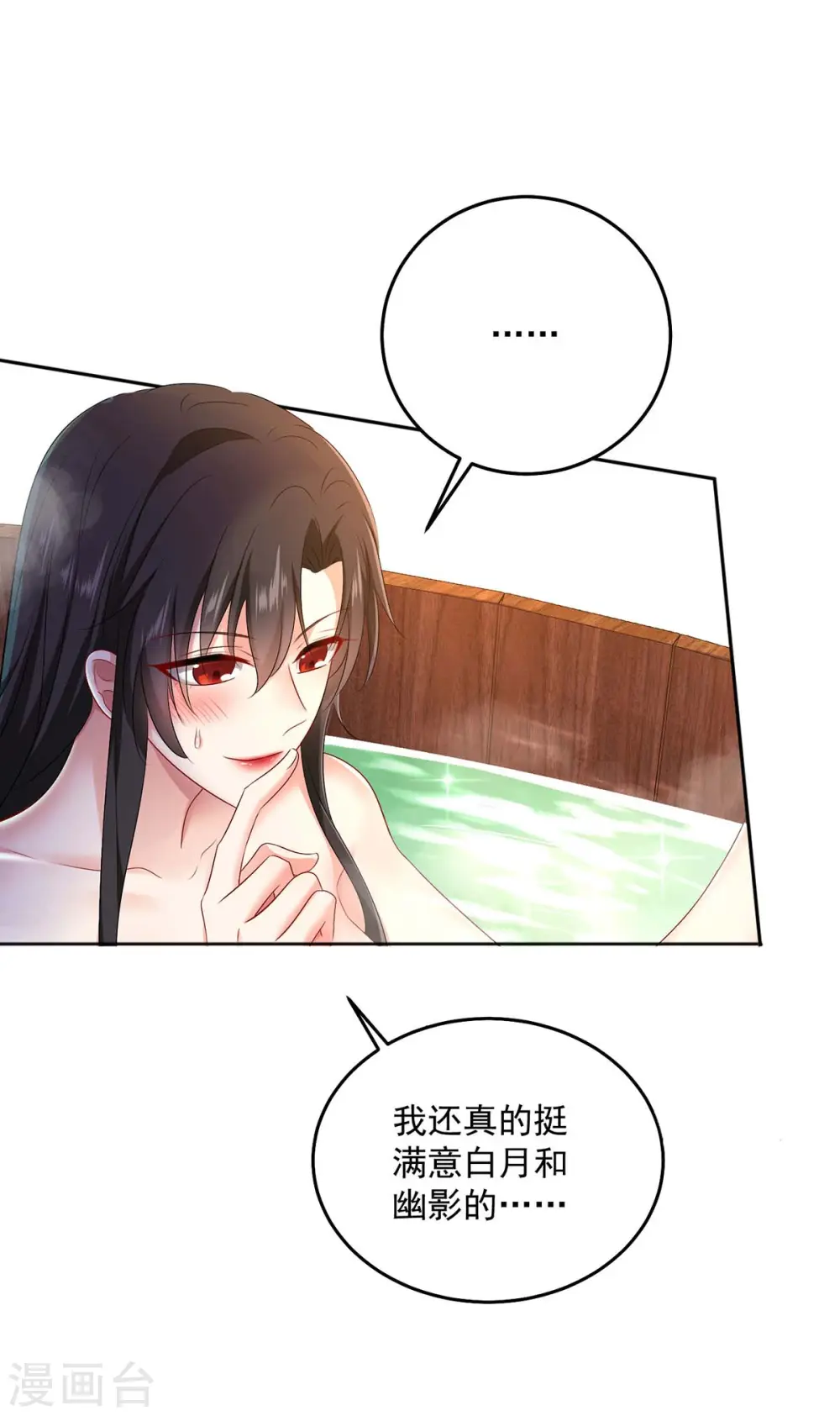 第151话 你是来看我的？21