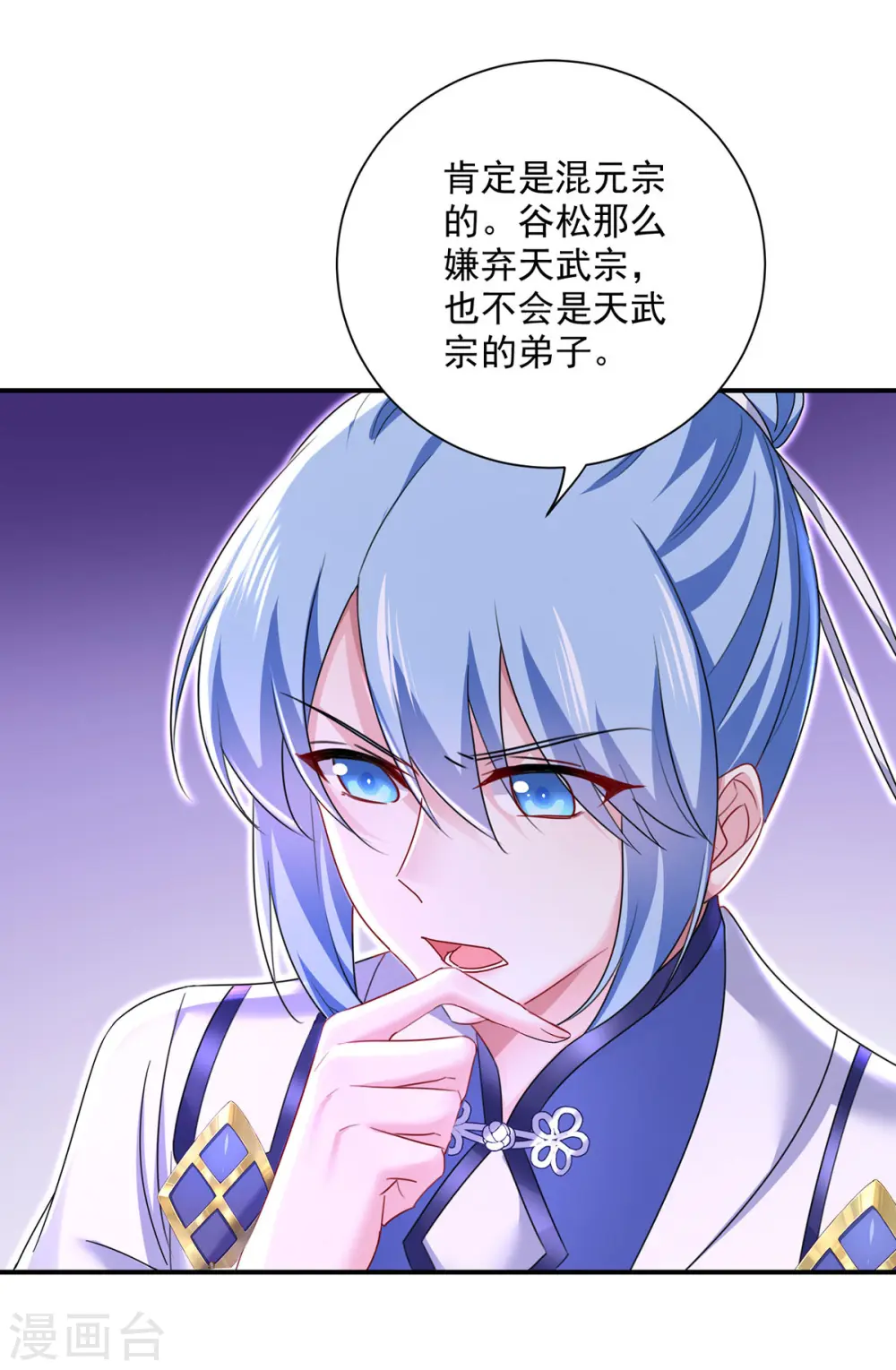 第196话 她不去丹宗27