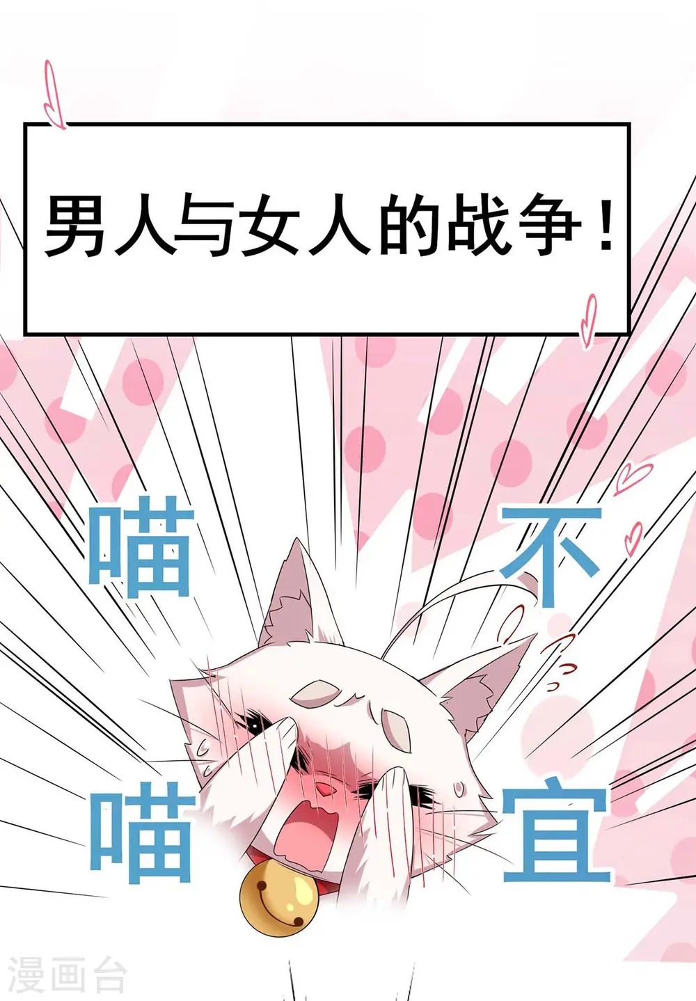 第96话 意外15