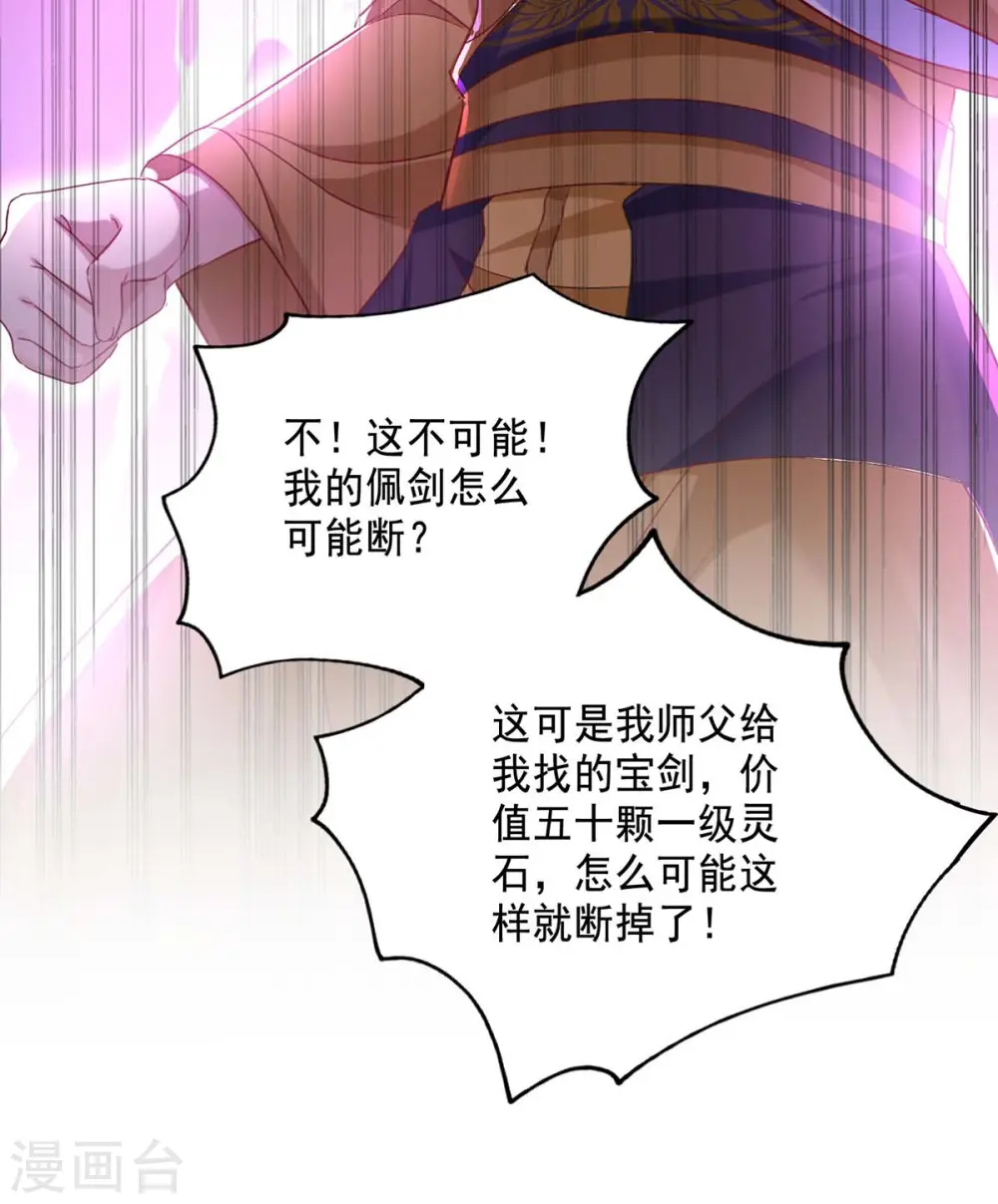 第145话 必须杀了君九30