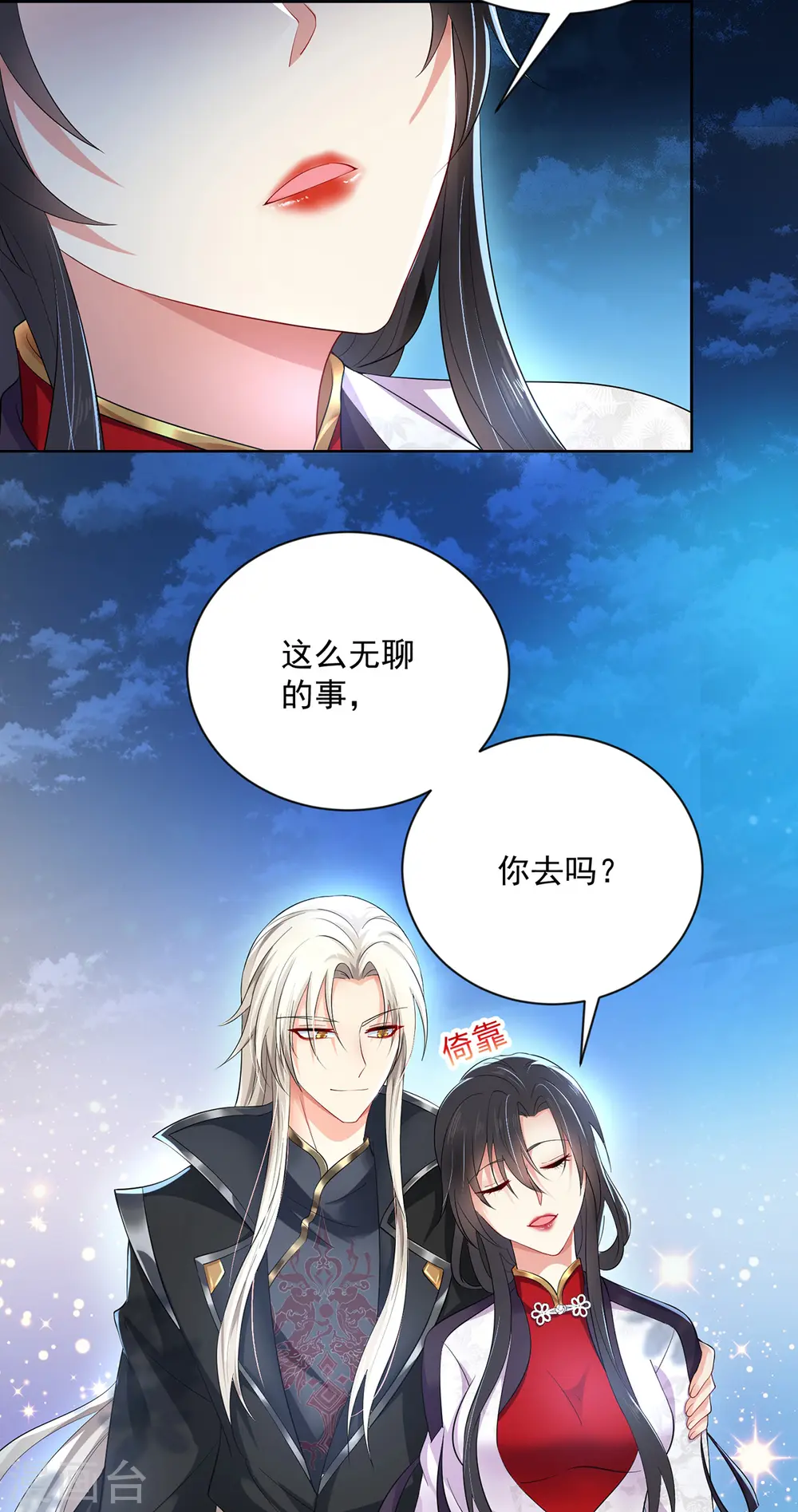 第180话 喊我负责怎么办？35