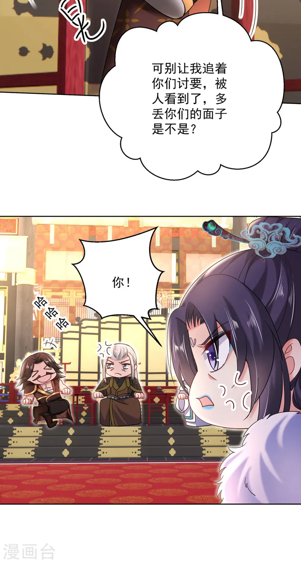 第204话 陷阱31