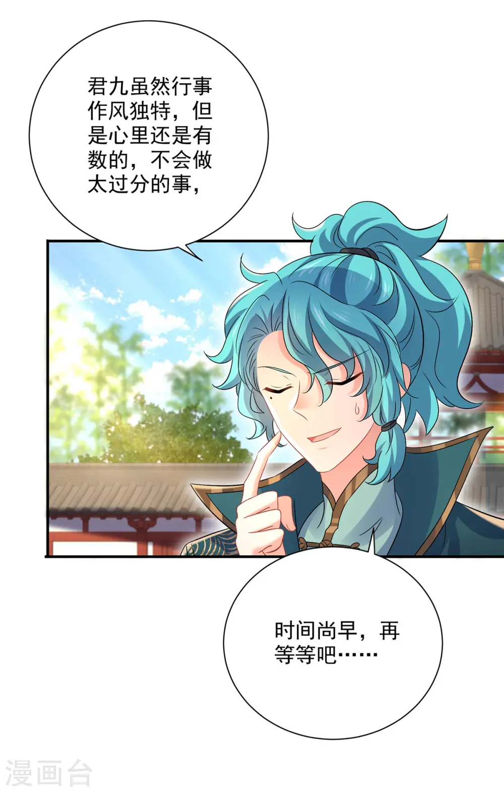 第219话 好……好可爱14