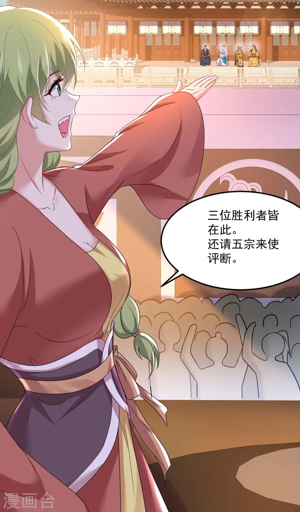 第177话 选拔结束15