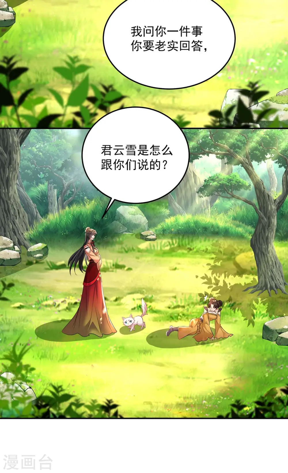 第147话 煞星26