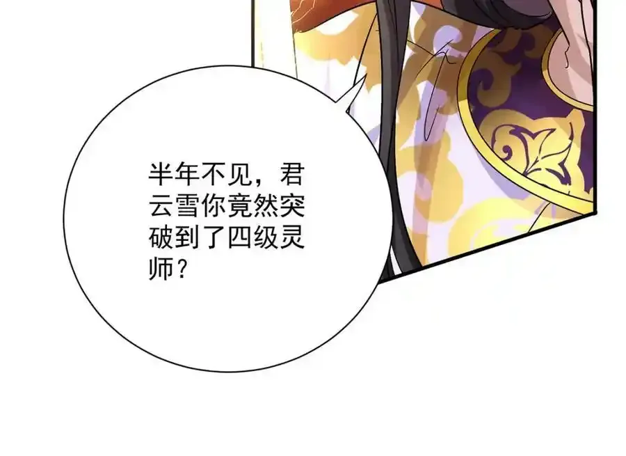 第269话 使阴招55