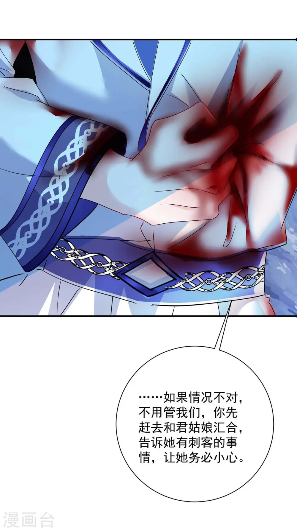 第113话 蛇洞27