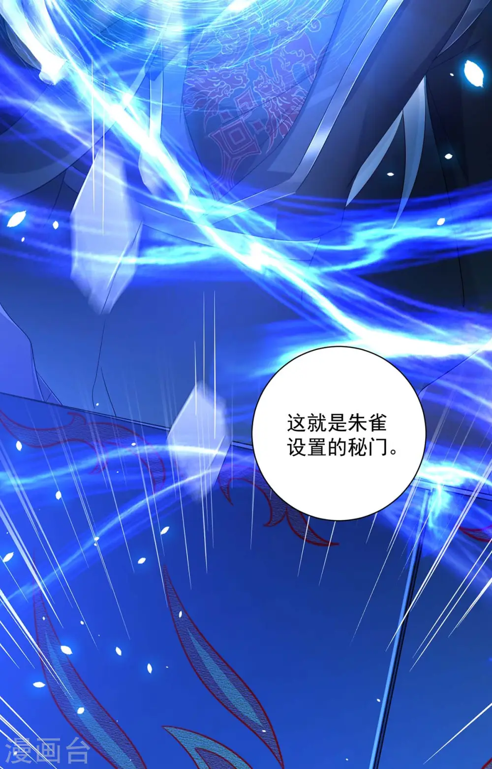 第100话 吃醋10