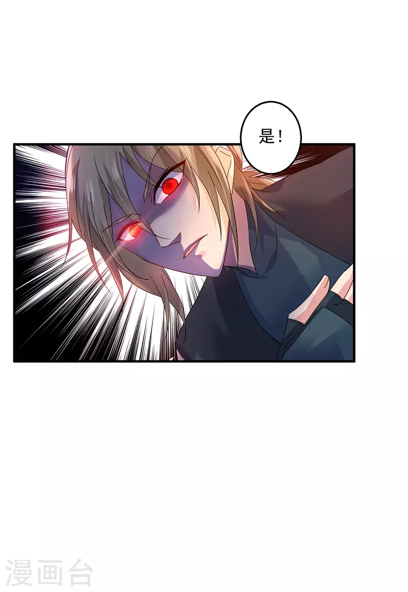 第38话 非议者死27